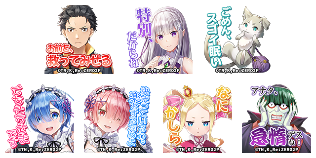 コラボ限定スタンプ