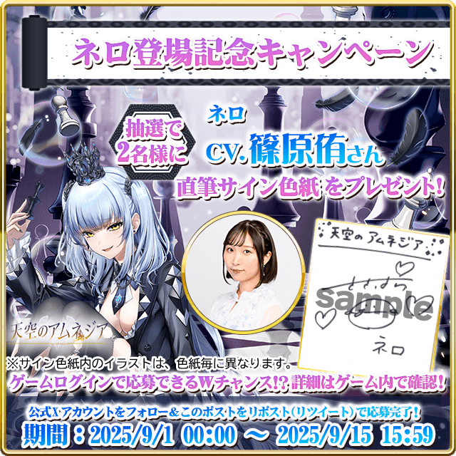 直筆サイン色紙プレゼント